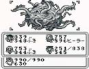 [GB]SaGa3　ラグナと戦う
