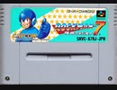 [VHS録画]「ロックマン7（SFC）」ワイリーステージ（ラストステージ）挑戦！