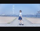 【聖寿莉】少女レイ【踊ってみた】