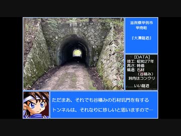 いい道　滋賀県甲賀市甲南町　大澤隧道編。