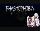 [マルチ]もうわからないからルーレットで決めちゃおう[ソフトウェアトーク実況][Phasmophobia]