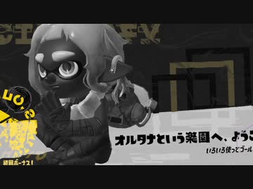 【日刊ヒーローモード】#1　みらいユートピアランド編_(:3 」∠)_【スプラ3女性実況】