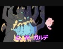 ジ、ガルデ