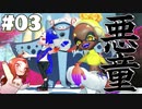 【悪童と呼ばれる所以】フウカ推しのヒーローモード攻略【スプラトゥーン3】Part3