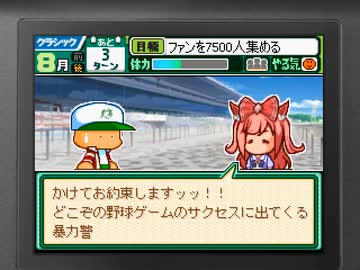 ウマムスメポケットPart1