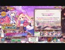 【あいりすミスティリア！】＃92　冥王様とアイリス達が紡ぐ想いと闘いの記録