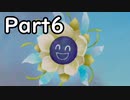 【すみれの空】花と夢 Part6【結月ゆかり（雫）＆紲星あかり実況】