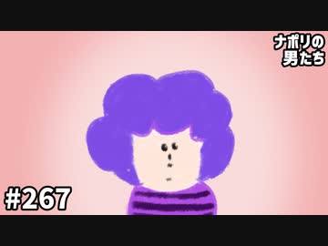 [会員専用]#267 卍羊毛フェルトやんぞ！！卍