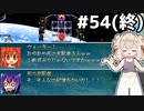 [VIPRPG:エンチャントファーム]vs死の支配者さん 3度目の正直！いい加減諦めなよ！ #54(終) [VOICEPEAK実況]