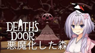 【DEATH'S DOOR】飛べないカラスは剣を振るう①【VOICEROID実況】