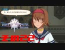 テイルズオブヴェスペリアで「正義」を貫き通してみた その22