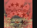 denki groove vs spacedust - shangri-la feels good with you