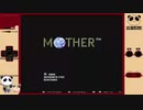 【FC】MOTHERをぱんださんがやってみた！#1