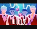 【吸死MMD】LaLaL危【ロナルド・ドラルク・Δ】