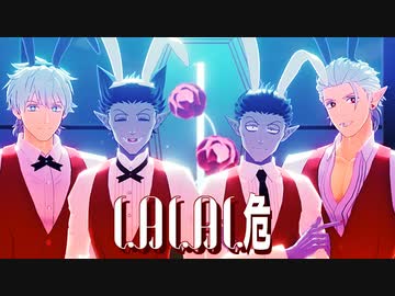 【吸死MMD】LaLaL危【ロナルド・ドラルク・Δ】