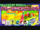 【アーカイブ】『夜更かしゲーム実況会』サーバー配信⑧ 2022.9.6【Fall Guys】