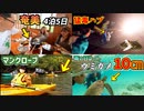 【奄美観光まとめ】4泊5日真似するだけサイコー奄美旅【一気見】