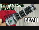 【Final Fantasy VII 】Barret's Gatling gun tutorial 【REMAKE】FF7 REMAKE Cosplay prop