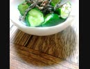 きゅうりにいそ松葉無茶苦茶旨いよ納得度九分きゅうり満足違った九分九厘