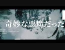 クトゥルフ神話trpgリプレイ【壊胎】　OP　