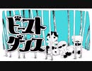 【手描きMSSP】匕ﾞ─ｽ├・勺″･/ｽ【13周年祝】