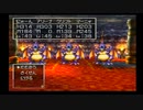 PS版 ドラゴンクエストⅣ 導かれし者たち 45
