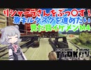 【EFT】六花ちゃんは初めてボスを狩ります！【CeVIO】