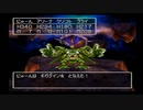 PS版 ドラゴンクエストⅣ 導かれし者たち 48