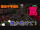 地球に平和を求めて【地球防衛軍6】を実況プレイ35