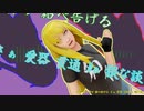 【そばかす式MMD】お前がメシにありつくなど56876423年早いわ　 まりさ