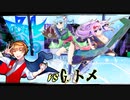 【Battle in Highest】To Be A Hero　第10話「悪い奴ほどよく騒ぐ」【ポケモン剣盾】
