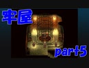 [悲報]主人公捕まる【part5】クロノ・クロス Chrono Cross