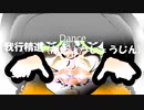 Dance「subi - Music Selection 129」※我行精進 (がぎょうしょうじん)・01392