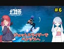 【Tower of Fantasy】幻塔ストーリープレーpart 6【ゆっくり実況】