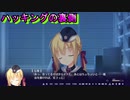 【エロゲ実況切り抜き】夢を壊すハッキングの現実【リドルジョーカー/RIDDLE JOKER】