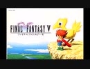 DF2(ドラゴンファンタジー2）　UO　ハンドレットパッチV3　（１００パッチ）　FF5 第一世界　フィールド　 音源