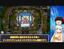 紲星あかりとマスターデュエル旅～カオスヴァレット編2～