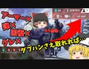 【カップ麺Apex】アーマー盗られて弾も回復もグレもない！ でもダブハンさえ取れれば…！【ソロトリオ】【ゆっくり実況】#73