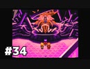 【実況】VSマザー！！【WILD ARMS】part34