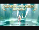 【ポケモンBDSP】　ゆっくり実況　サーナイトでクリア最終回