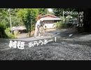 【増刊号】#17 絨毯洗う！
