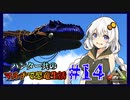 【ARK】ハンター共のマルチで恐竜生活#14