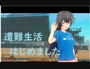 【Raft　35】遭難して暗闇アカン