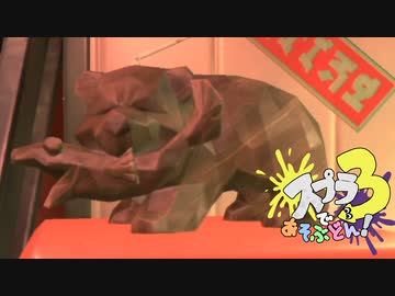 【バイト研修】スプラ3で遊ぶどん！#3 _(:3 」∠)_【スプラ3女性実況】