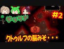[テラリア1.4.3]ジャーニーモードで世界で一番低レベルプレイ[Terraria]#2