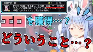 みこちの"意味がわからないスキル"に終始困惑しながらも、その強さに大興奮する兎田ぺこらの反応が面白すぎる【ホロライブ/切り抜き】【HoloCure/さくらみこ】