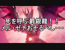 【MHR:SB】超カムラ人琴葉葵のサンブレイク part13
