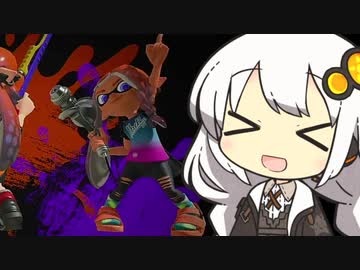 [スプラトゥーン3]うぇーーーーーイカ#2