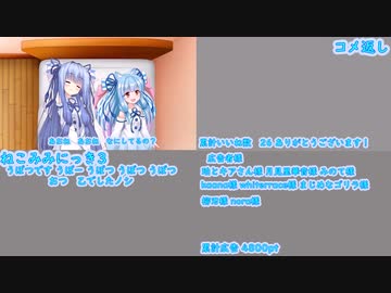 ねこみみにっき 3~4　コメ返し
