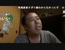 【イノシシ】暇すぎやろ！何もすることがねえ！。2022年8月29日